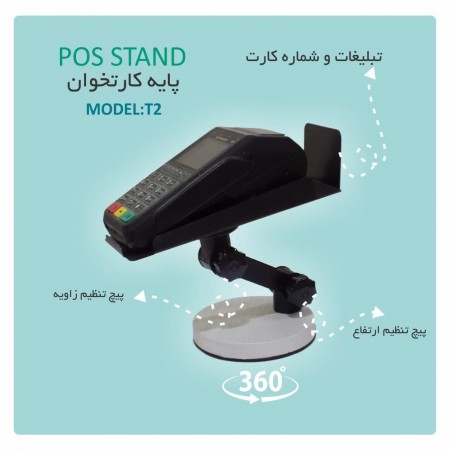 استند کارتخوان مدل X2
